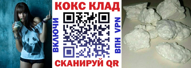 Cocaine Перу  Купить где  Юхнов 
