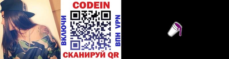 Купить  Юхнов  Кодеин напиток Lean (лин) 