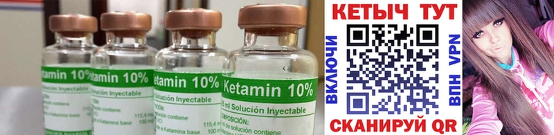 Кетамин ketamine  Купить  Юхнов 
