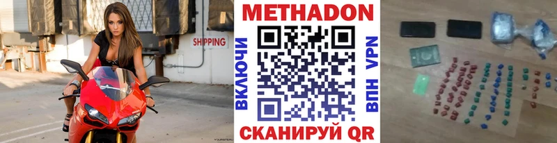 Купить закладки  Юхнов  МЕТАДОН VHQ 